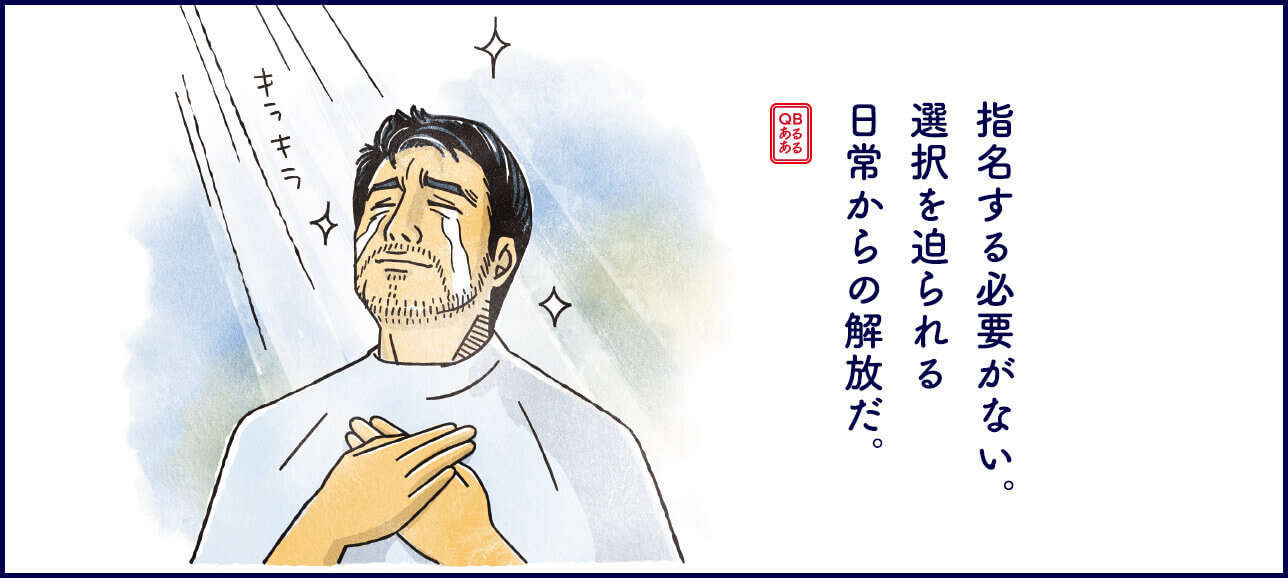 Qbハウス 10分の身だしなみ